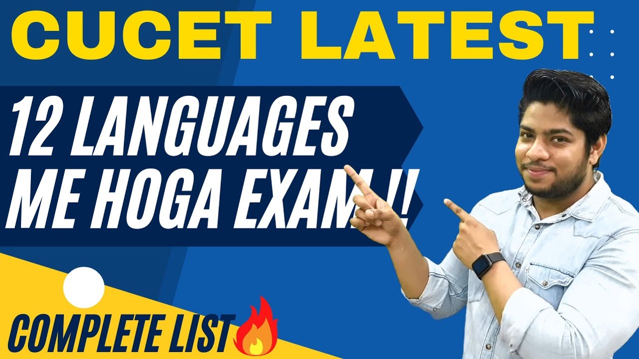CUCET Latest Update-Central university common entrance to be conducted in 12 regional languages 2022