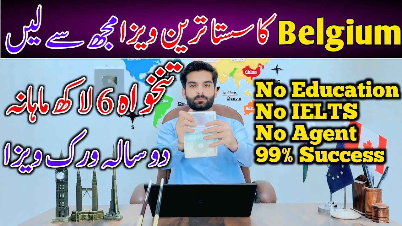 Belgim Work Visa From Pakistan 2025 || How To Apply Belgium Work Permit Visa