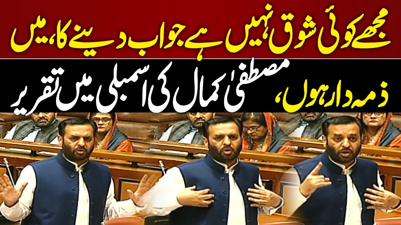 No Interest in Answering Questions, But I Am Accountable: Mustafa Kamal's Explosive Assembly Speech