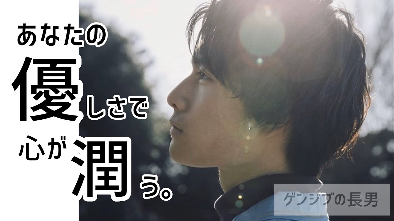 【原因は自分にある。】愛され長男の武藤潤まとめ
