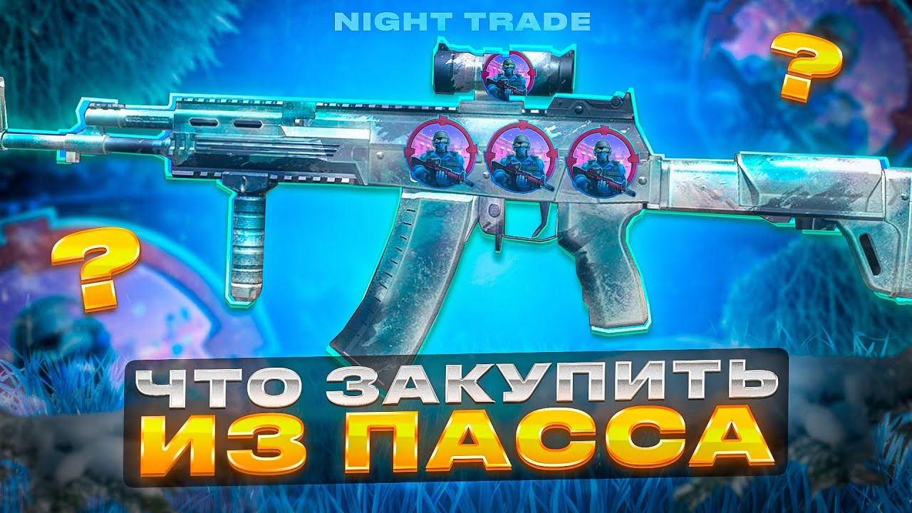 ВСЁ ПРО БАТЛ ПАСС “WINTER TALE”! | ВО ЧТО ВЛОЖИТЬСЯ, ЦЕНЫ СКИНОВ И ДАТА ВЫХОДА ПАССА в STANDOFF 2!