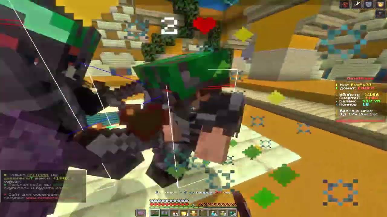 пвп под доном на Mineblaze.net⚜️ft.tansan