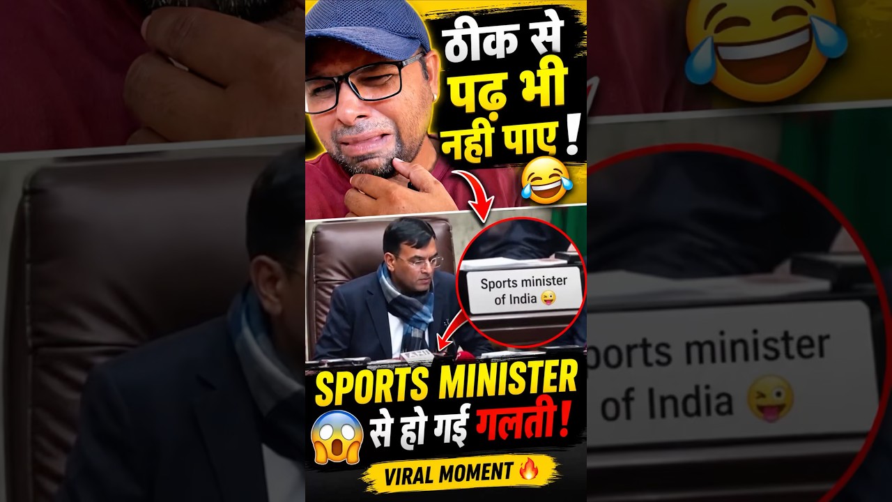 Sports Minister of India 😳