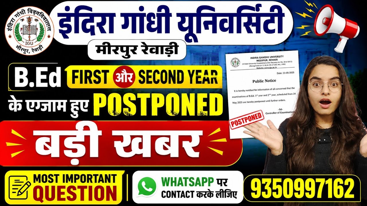 IGU B.Ed 1st year Date sheet 2026 | IGU B.Ed 2nd year date sheet 2026