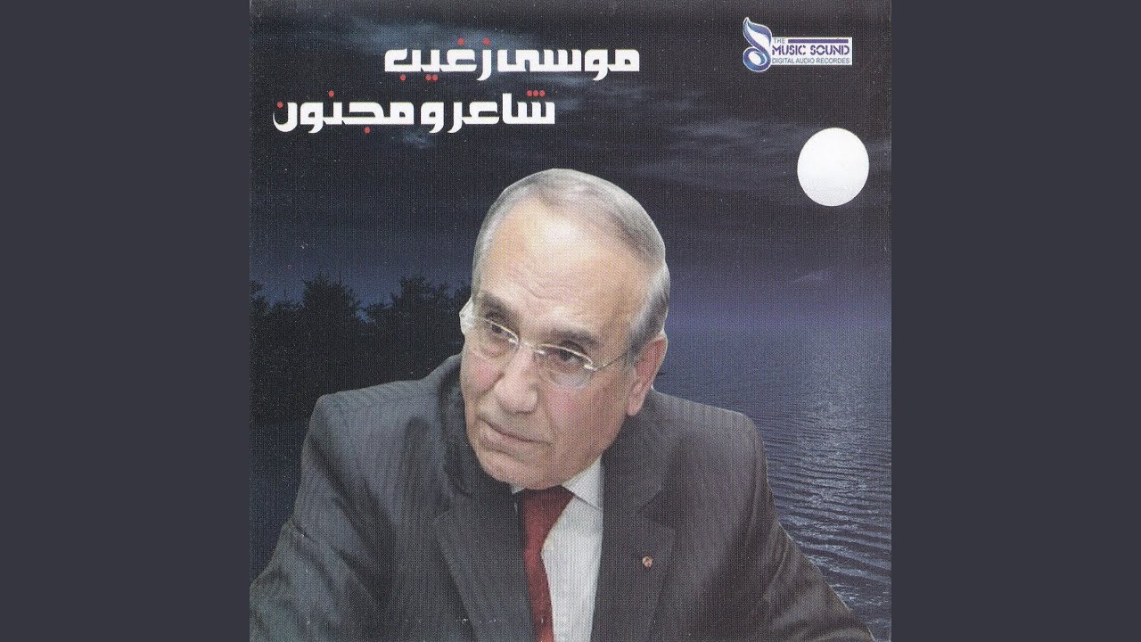 Baaet Elek Ya Emmi