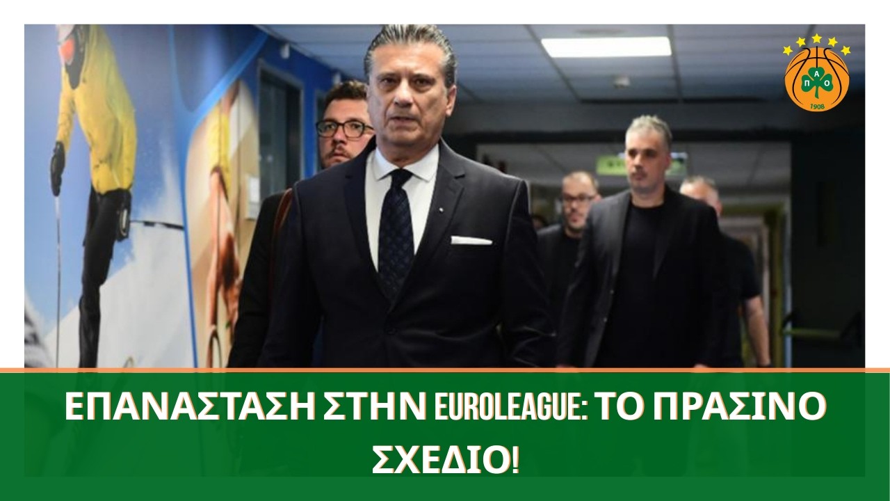 Παρθενόπουλος ανακοινώνει σχέδιο για νέο φορμάτ στη EuroLeague! ☘️✈️