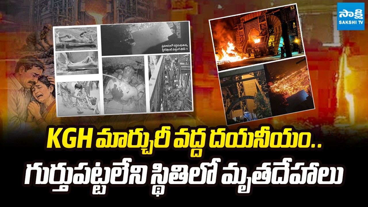 Difficulties In Bodies Identification at KGH | Victim Families Reacted On Vizag Steel Plant Accident
