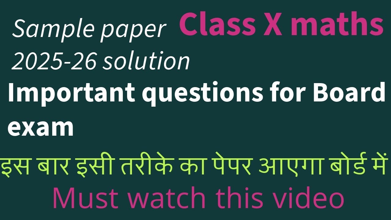 sample paper solution 2024-25 | important questions for Board exam|class X maths| cbse| up board|