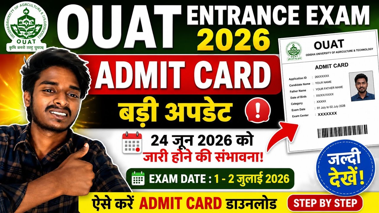 ouat admit card 2026 | ouat entrance admit card 2026 | ouat entrance admit card 2026 | ouat