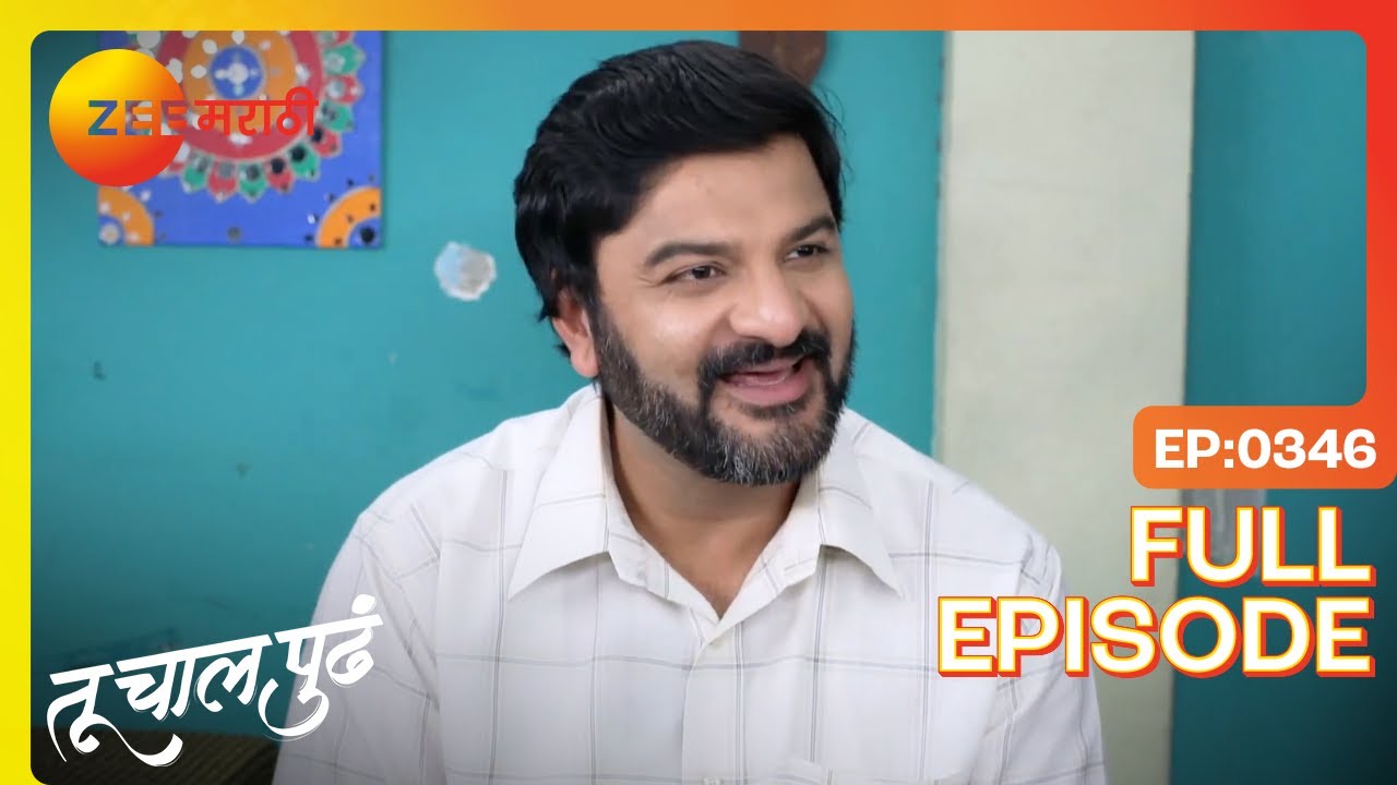 सागरची सूट, मयुरी विक्री वाढवते | Tu Chaal Pudha | Full Ep 346 | Zee Marathi | Deepa Parab