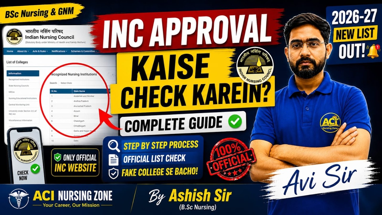 How to Check the INC Approval List 2026-27? | BSc Nursing & GNM Official List 🎓