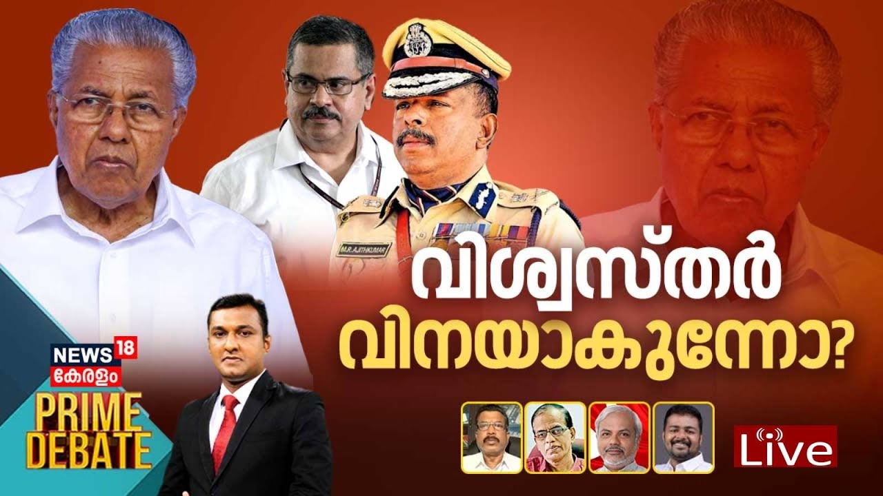 🔴PRIME DEBATE LIVE | വിശ്വസ്തർ വിനയാകുന്നോ ? | ADGP MR Ajith Kumar | KM Abraham| CM Pinarayi Vijayan