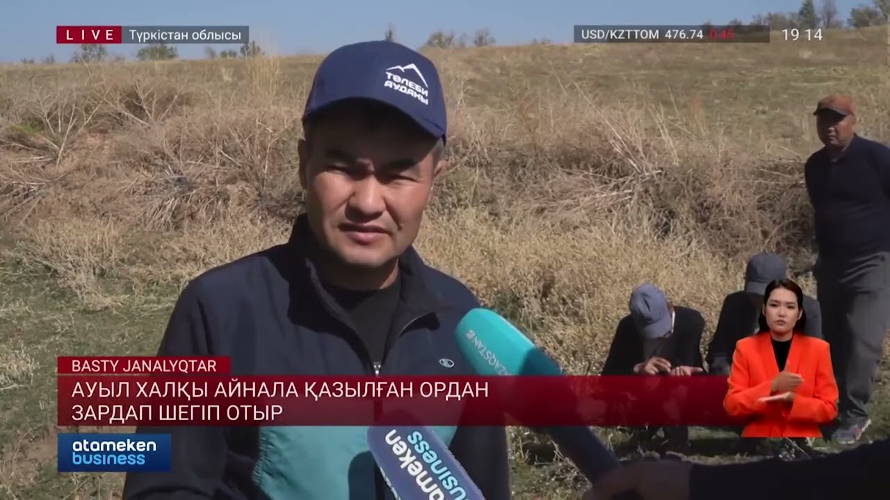 Ауыл халқы айнала қазылған ордан зардап шегіп отыр