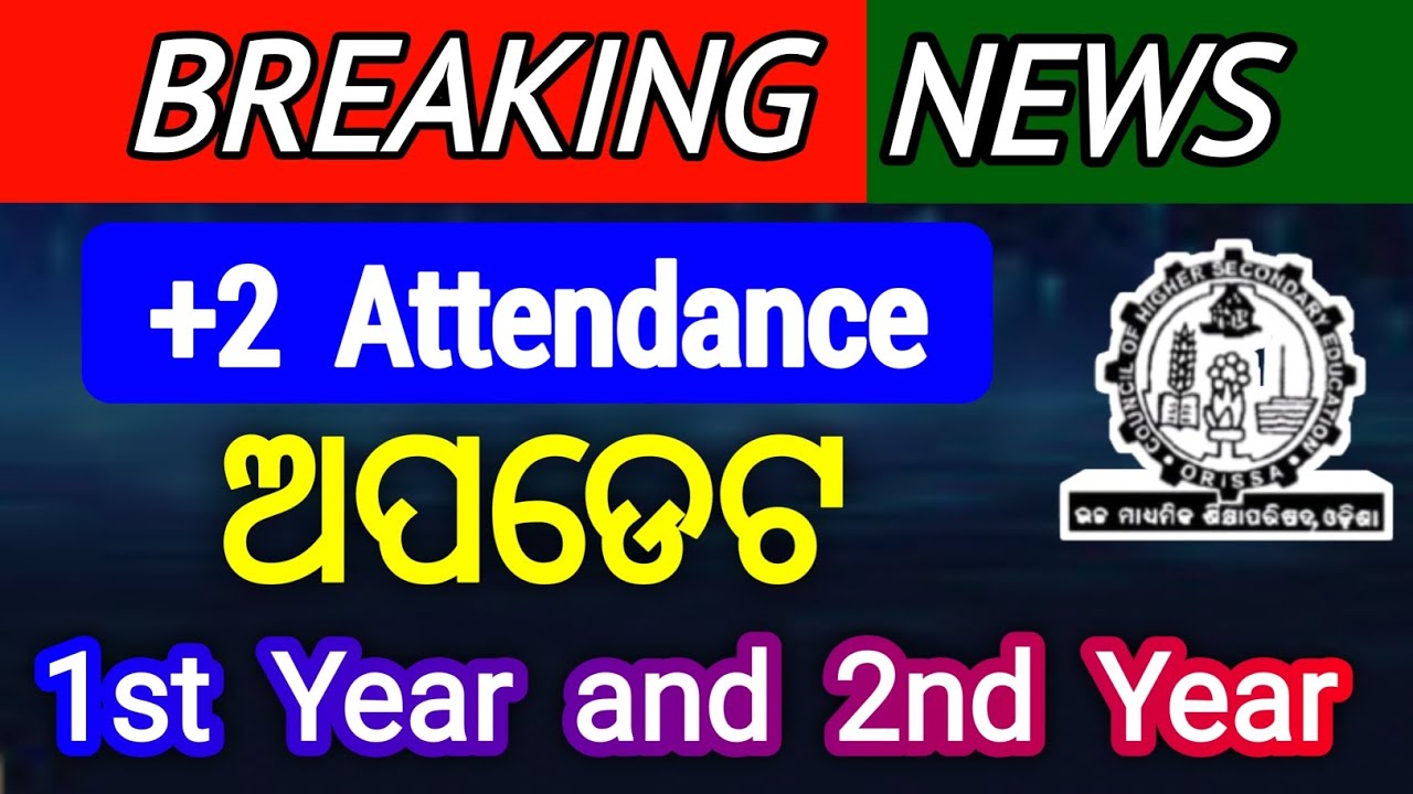 +2 attendance | +2 attendance update 2025 26 | attendance for 1st year and 2nd year