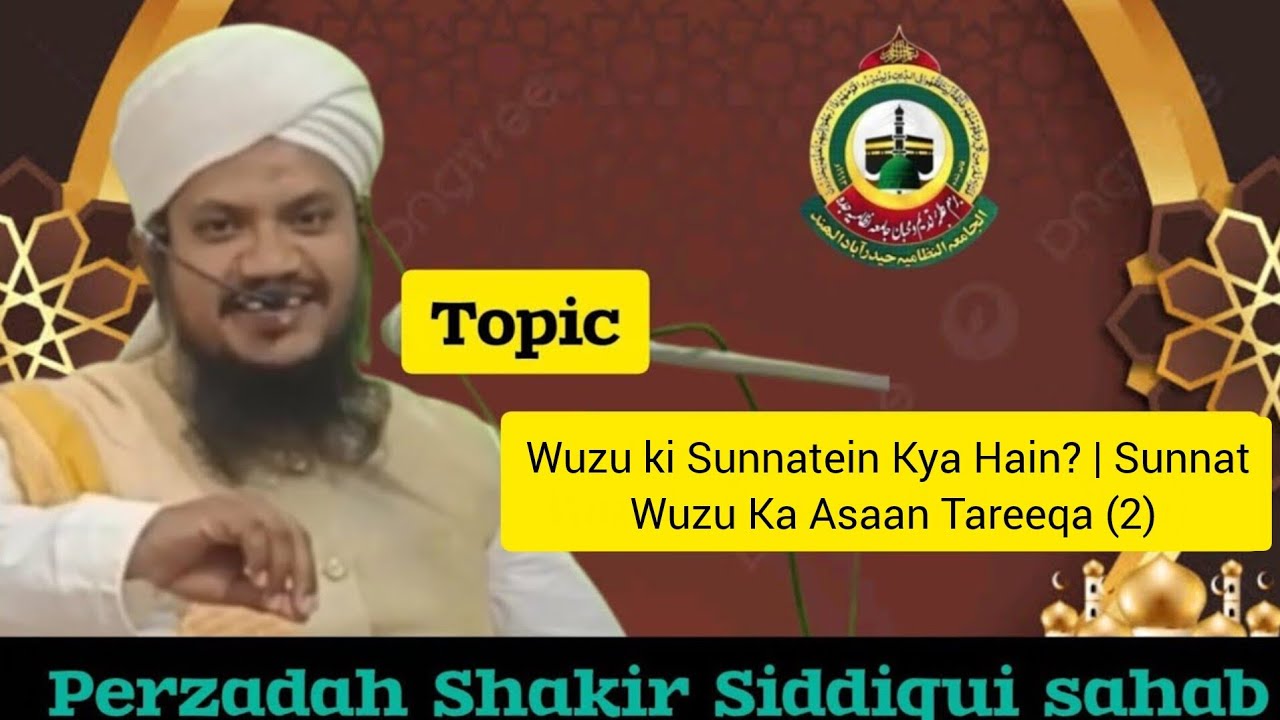 Wuzu ki Sunnatein Kya Hain? | Sunnat Wuzu Ka Asaan Tareeqa part(2)