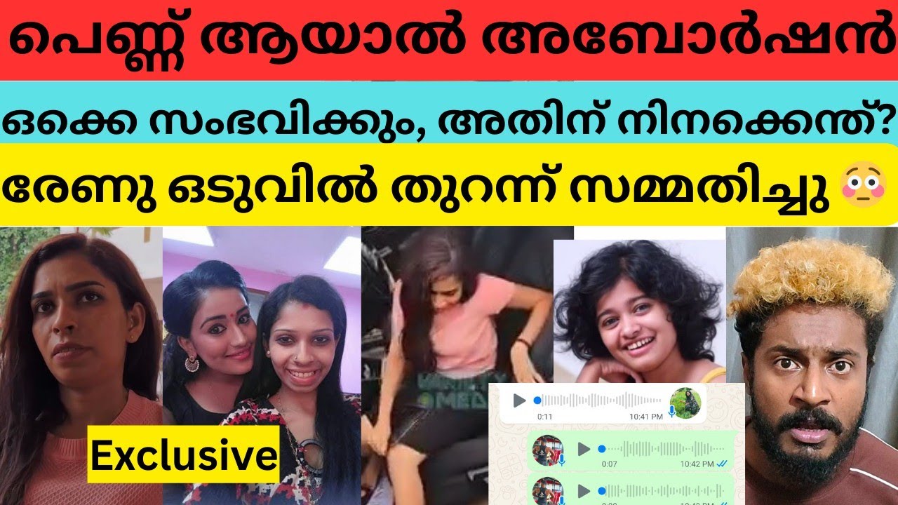 അബോർഷന്റെ കാര്യത്തിൽ ഞെട്ടിക്കുന്ന വെളിപ്പെടുത്തൽ 