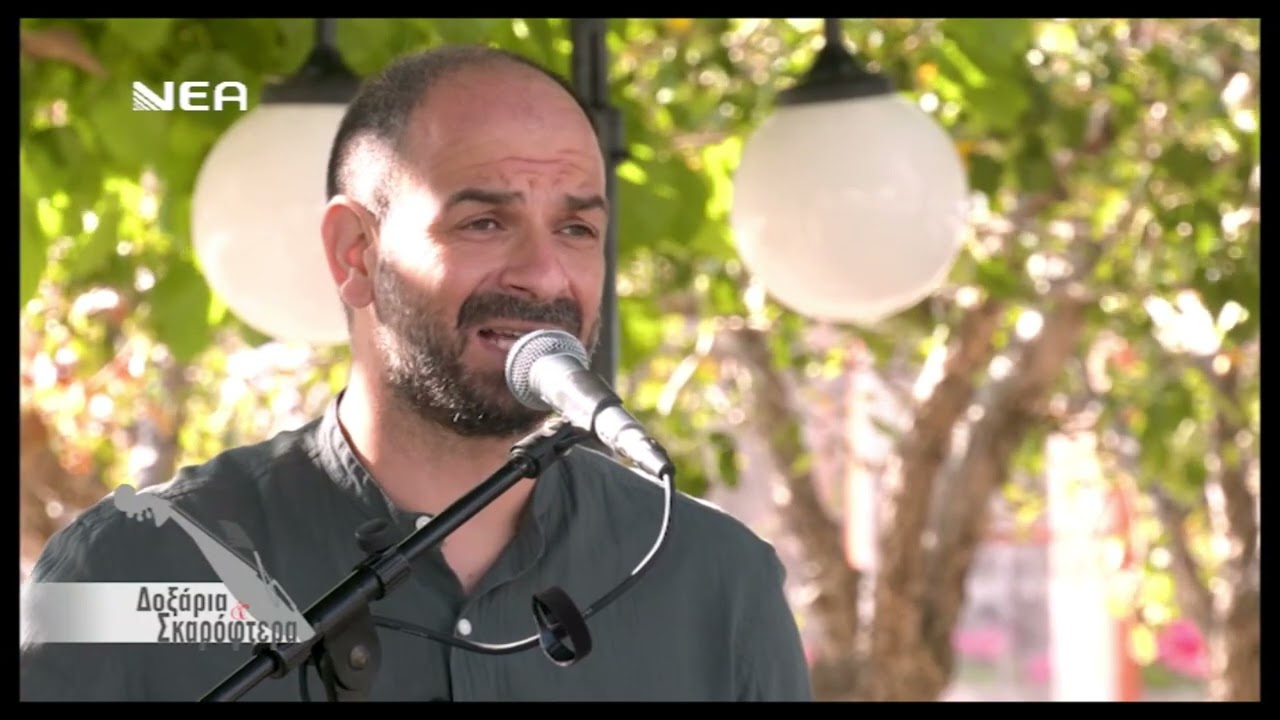 Έρωντας των αισθήσεων - Χάρης Φασουλάς