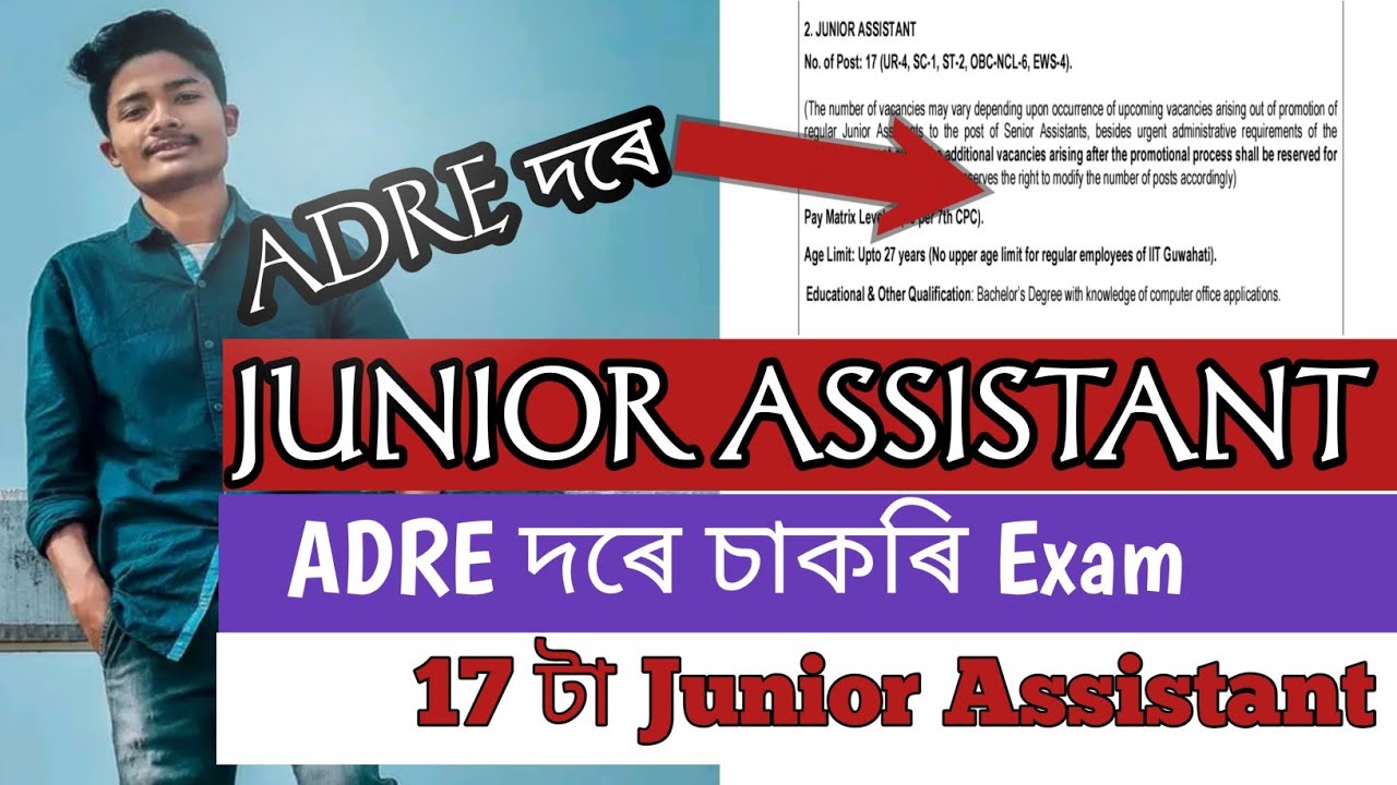Junior Assistant Recruitment 2025 | 17 Posts | Salary Level-3 | Age 27 | Apply Now পৰীক্ষা ২ মাহত 