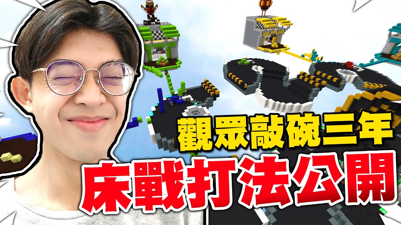 公開我的床戰打法心路歷程 !【新手必看教學】