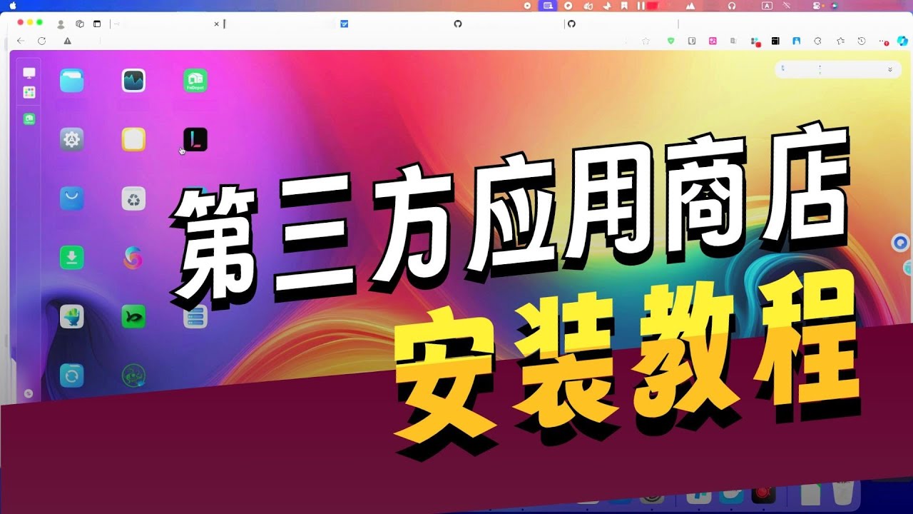 飞牛第三方应用商店，应用不少，一键安装，懒人福音