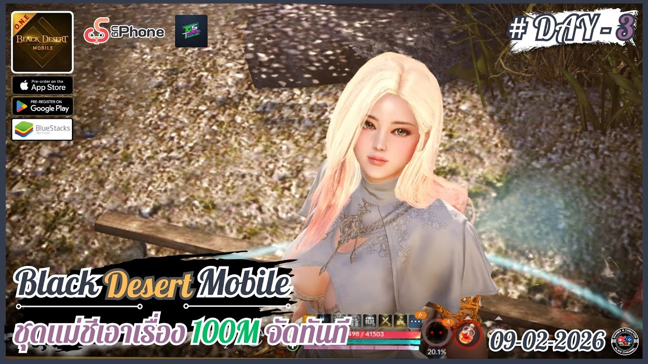 🔴[Black Desert Mobile] #DAY3 | ชุดแม่ชีเอาเรื่อง 100M จัดทันที