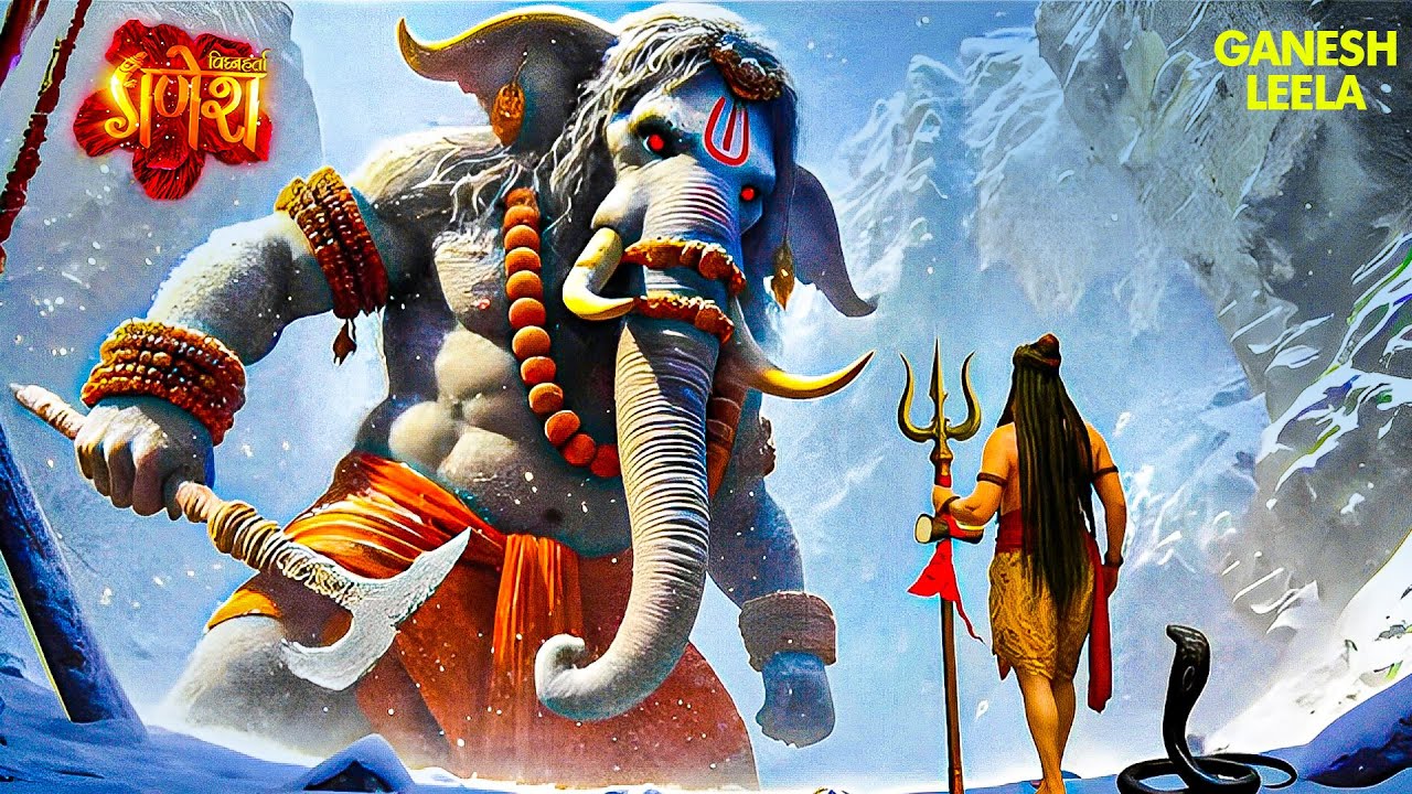 गणेश लीला | जब महादेव ने किया अपने ही पुत्र गणेश से महायुद्ध | Vighnaharta Ganesh | Mahadev | Bhakti