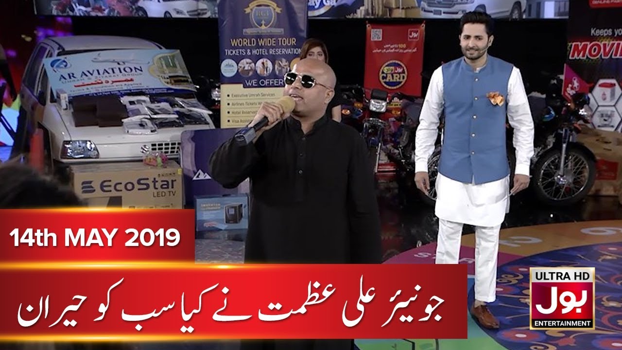 Junior Ali Azmat Ne Kiya Sab Ko Hairaan! | Game Show Aisay Chalay Ga With Danish Taimoor