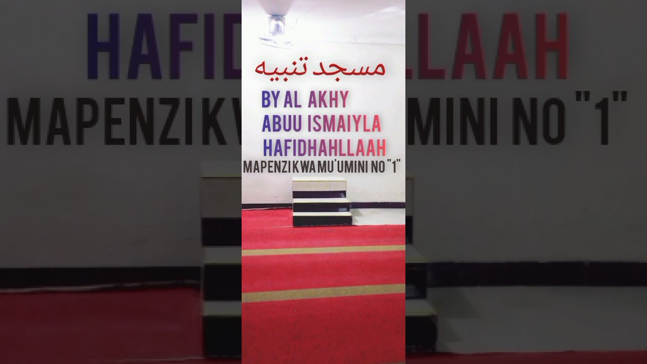 Al Akhy Abuu Ismail Hafidhahullaah Wa Mwanza : Mshikamano Kwa Waislamu