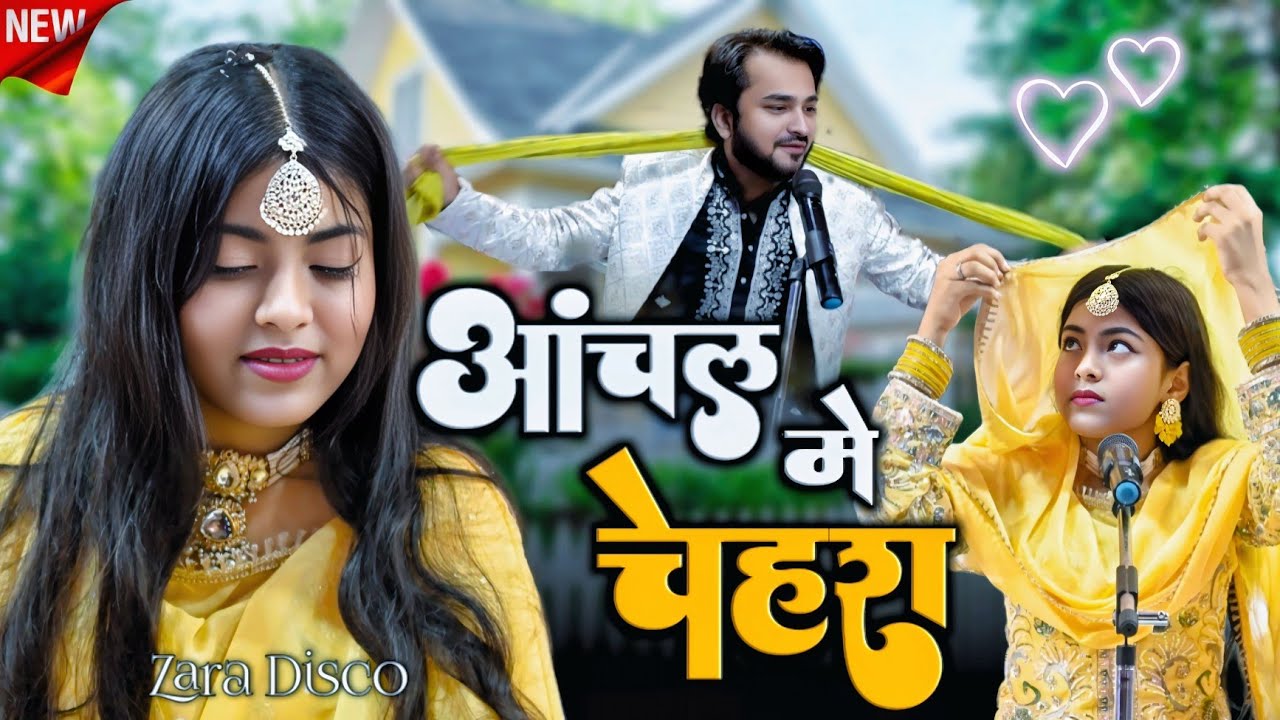 झूठी ❤️ मोहब्बतो का जादू || ZARA DISCO V/S SHAHRUKH SABRI New Mukabla 2025 || New Qawwali Muqabla 