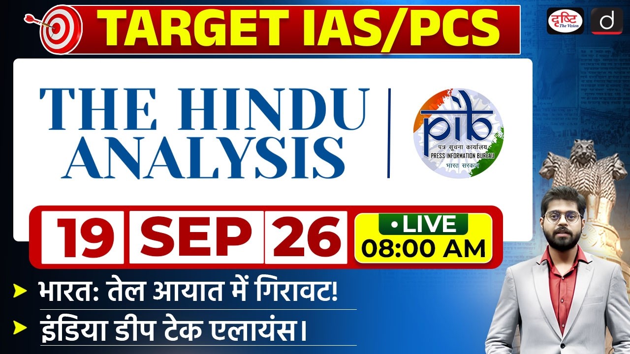 The Hindu Newspaper Analysis & PIB | 19 September 2026 | Current Affairs for UPSC CSE | Drishti IAS