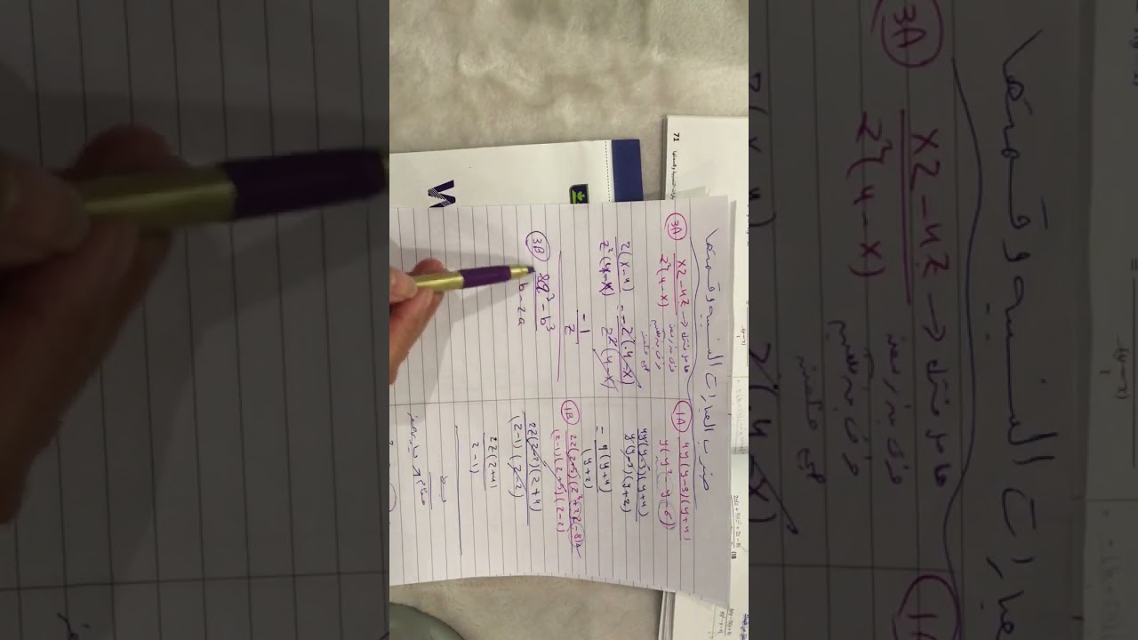 ضرب العبارات النسبية وقسمتها   (ثاني ثانوي )
