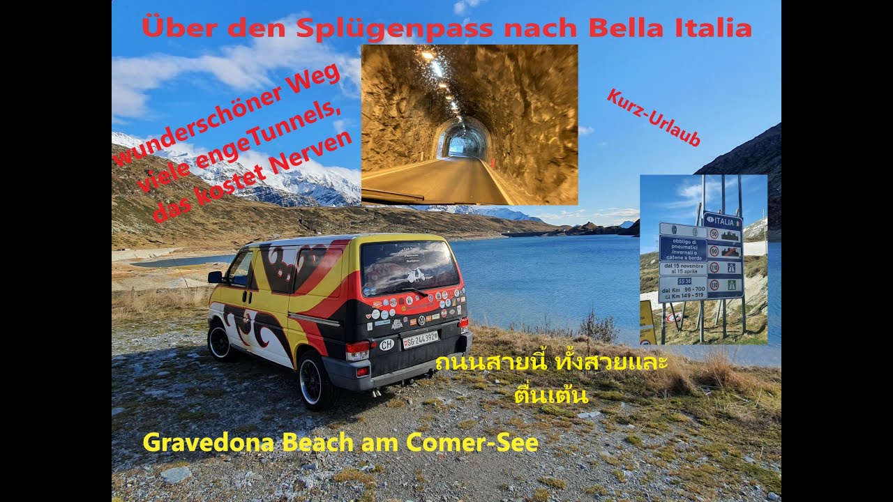 Über den Splügenpass zum Comer-See. Schmale Straßen, viele Tunnels, das kostet Nerven.