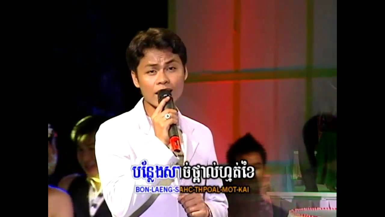 Khmer Song-MaLis Ruot AngKor-SoPheap.mp4