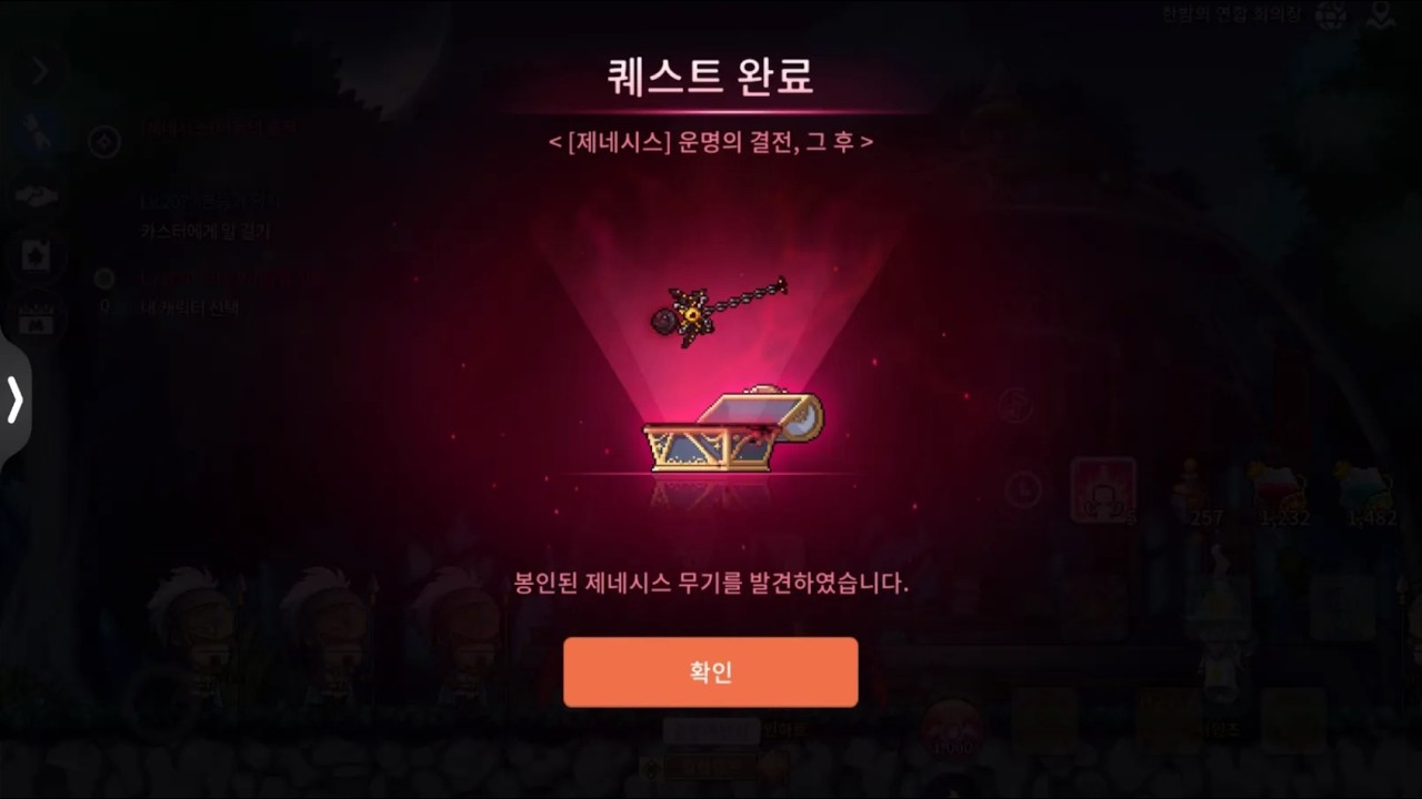 메이플M 해방했습니다.
