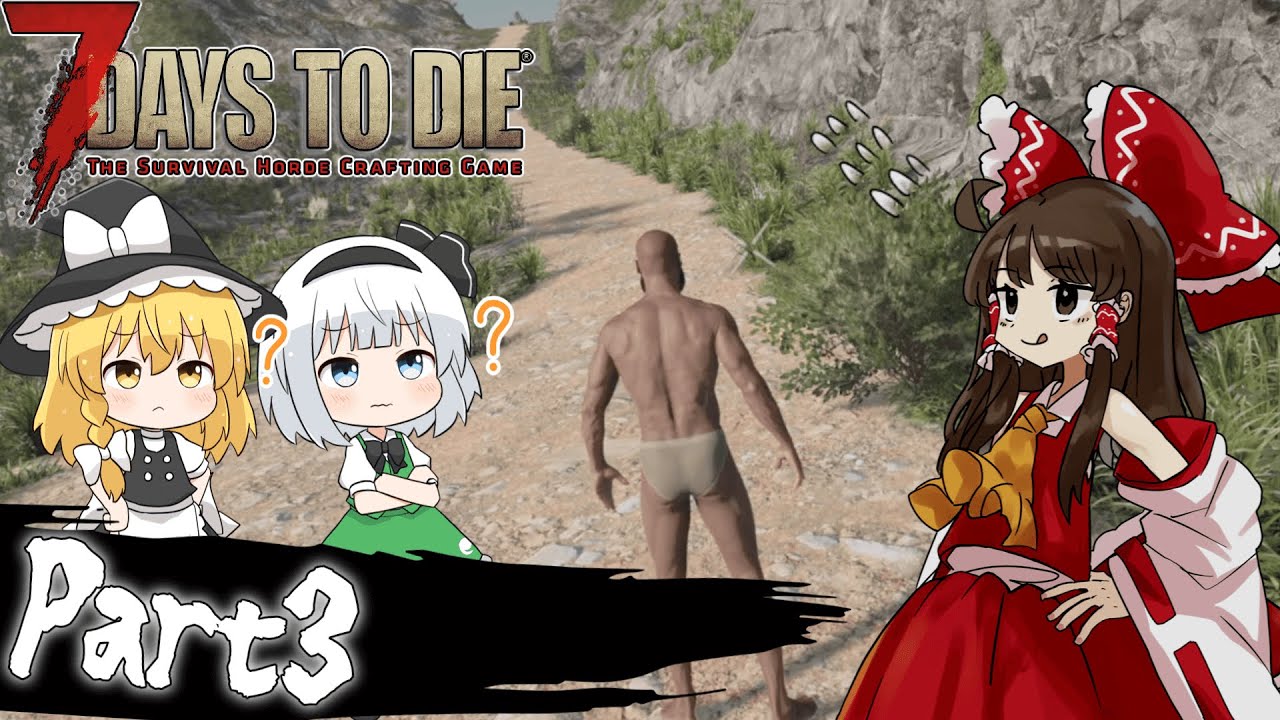 【7Days To Die v2】#3 折角のバージョン2.5だし新年なので新規ワールドで...？【ゆっくり実況】