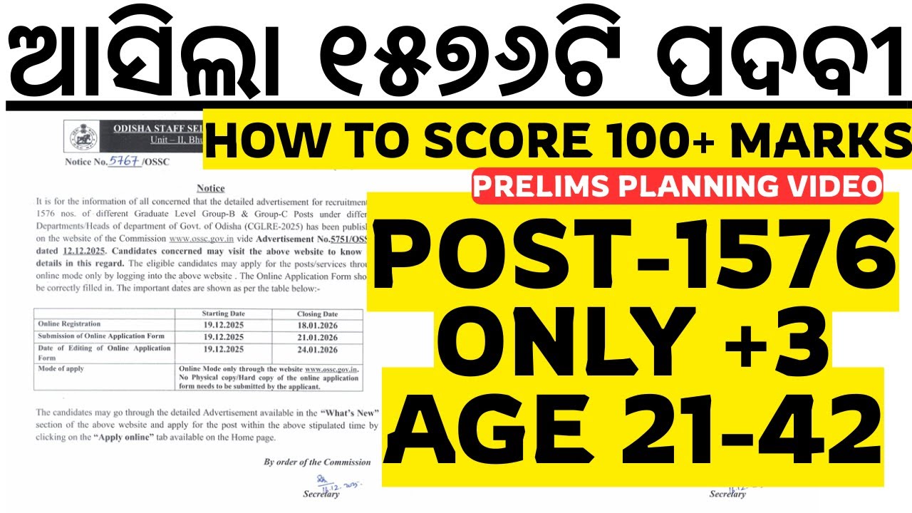 ଆସିଲା ଓଡ଼ିଶାର ସବୁଠୁ ଭଲ ପଦବୀ 1576 OSSC CGL POST 2025IOSSC CGL  PRELIMS PLANNING VIDEO BY LAXMIDHAR SIR
