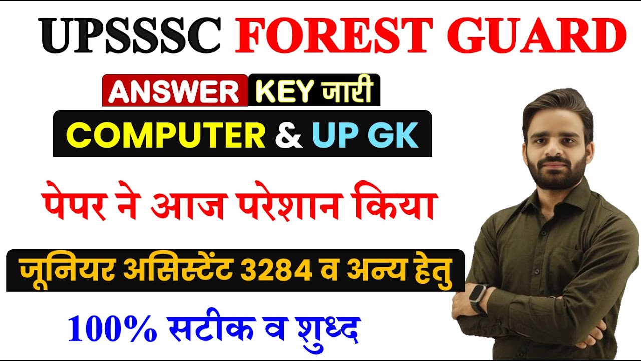 UPSSSC FOREST GUARD ANSWER KEY, JUNIOR ASSISTANT 3284 COMPUTER CLASSES
