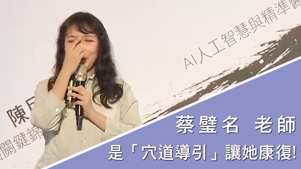 【是「穴道導引」讓她康復 | 華山論健精華版】