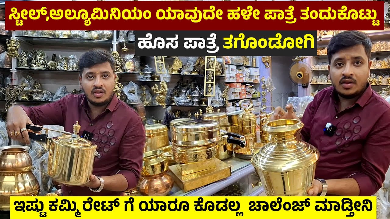 Art of Brass Basavanagudi Gandhi Bazar Brass and Copper kitchen Appliances in bengaluru