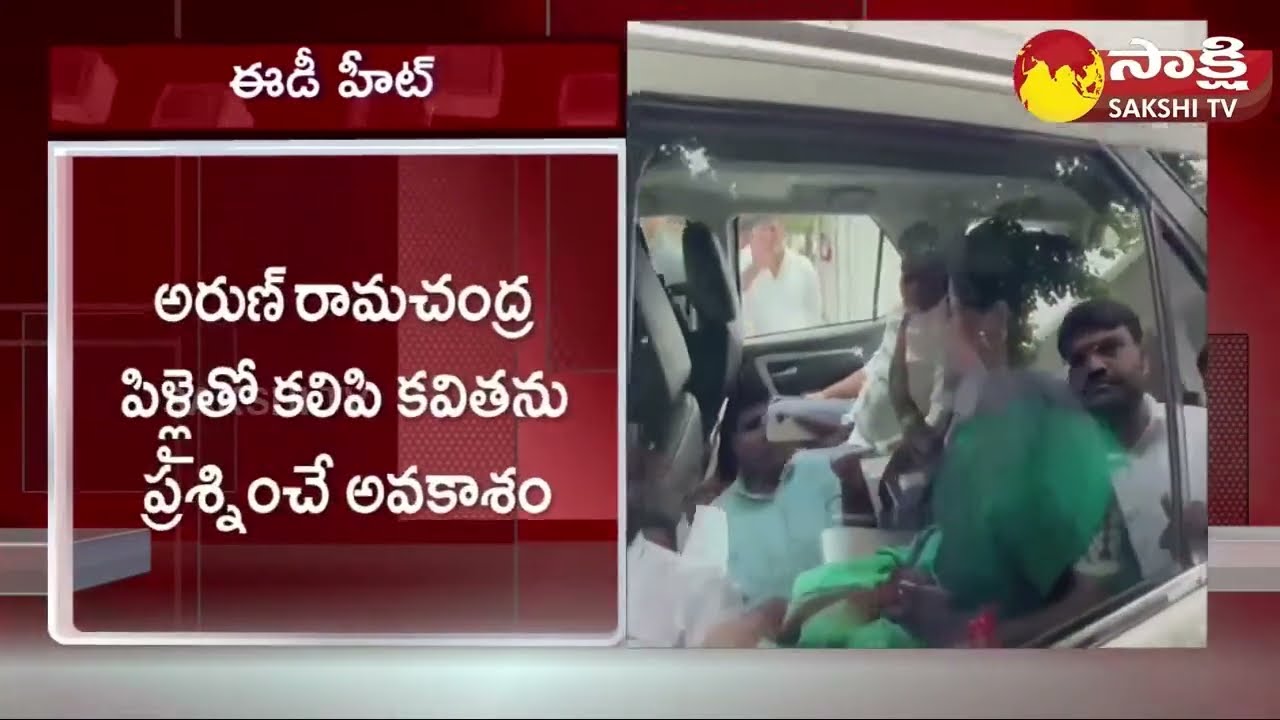 LIVE : MLC Kavitha ED Investigation Day 2 | Delhi Liquor Scam |@SakshiTV