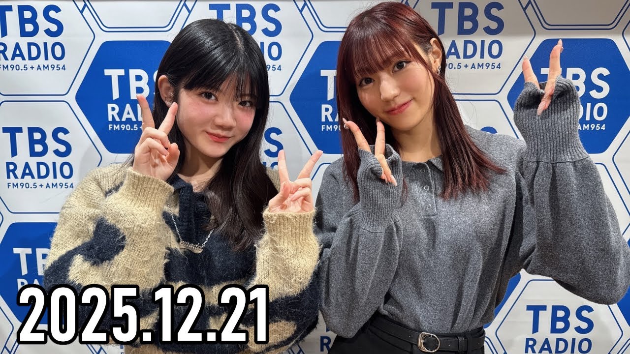 【2025.12.21】Juice=Juice 松永里愛のMIX=Juice【川嶋美楓】