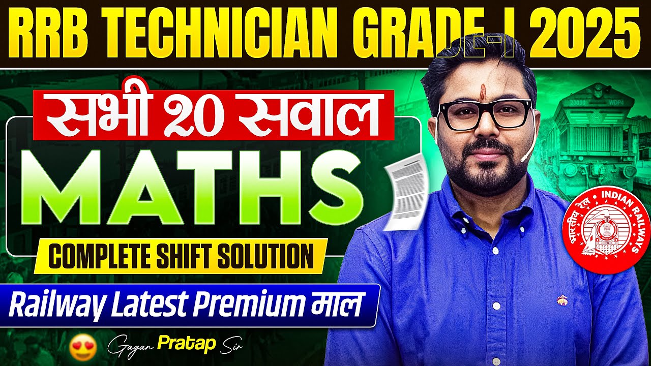 🔥RRB Technician Grade 1 2025 Maths | All 20 Questions ✅Complete Shift Solution by Gagan Pratap #rrb 