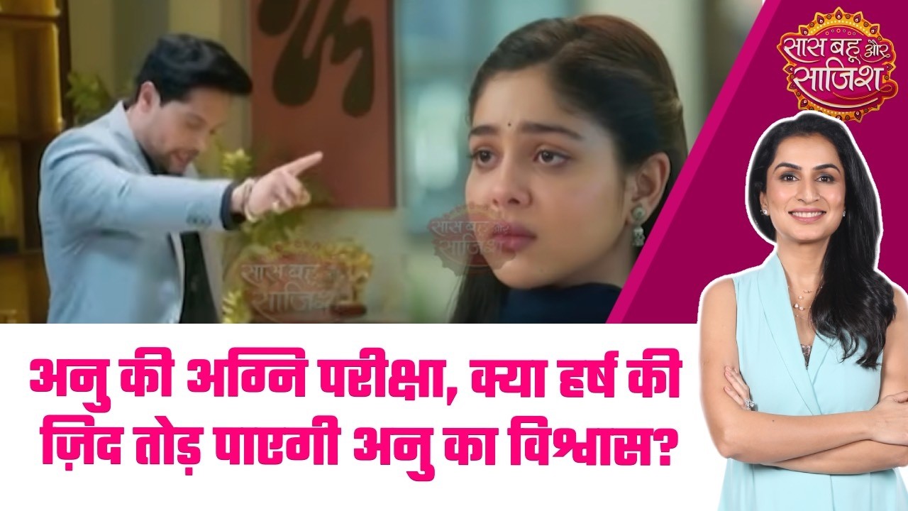 Tum se Tum Tak: 😲Anu ने उठाया बड़ा कदम, Aryavardhan के भाई  को मानाने के लिए की साड़ी हदें पार #sbs