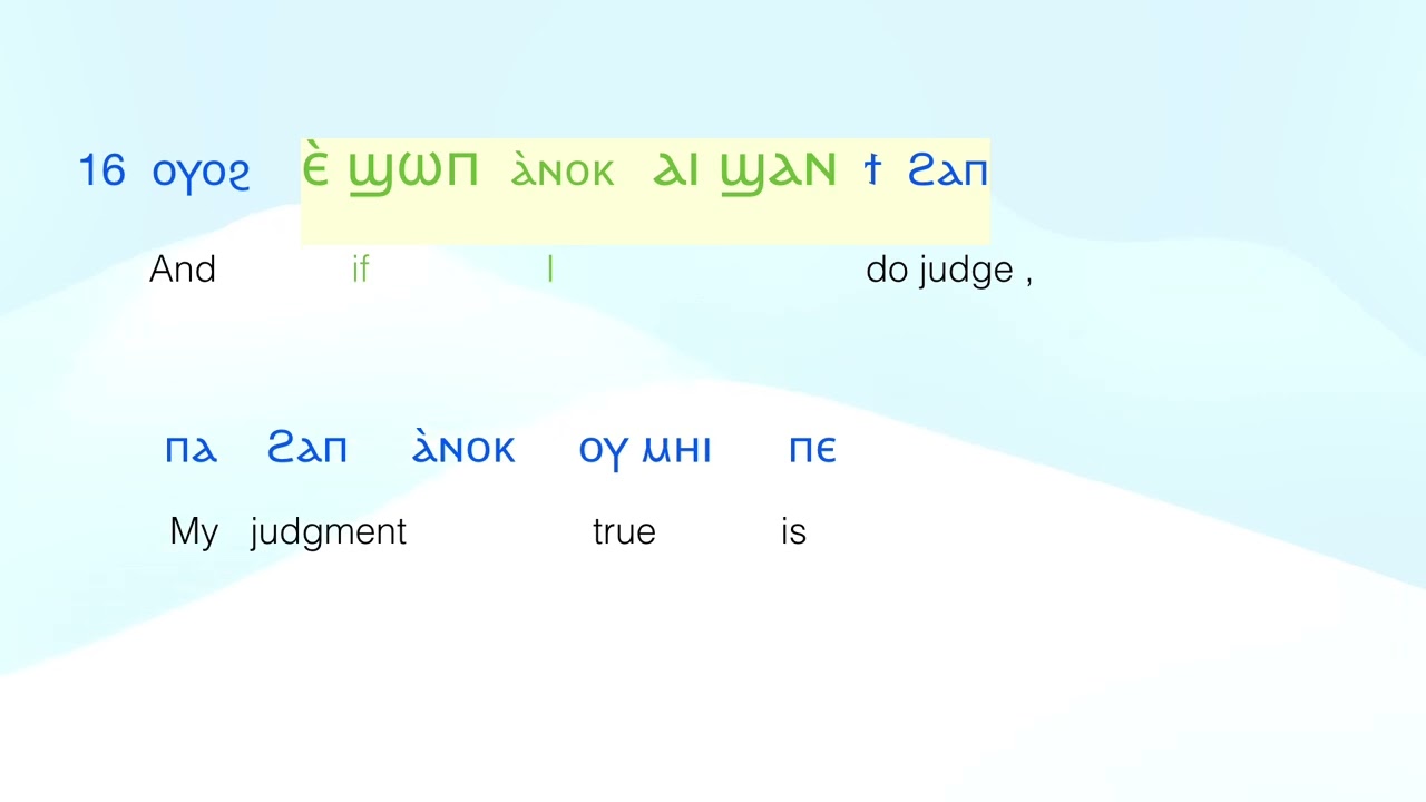 Gospel of John (Coptic)  Jesus light of  world 8  :12 - 20   انجيل الساعة ٦ من ثلاثاء البصخة قبطي
