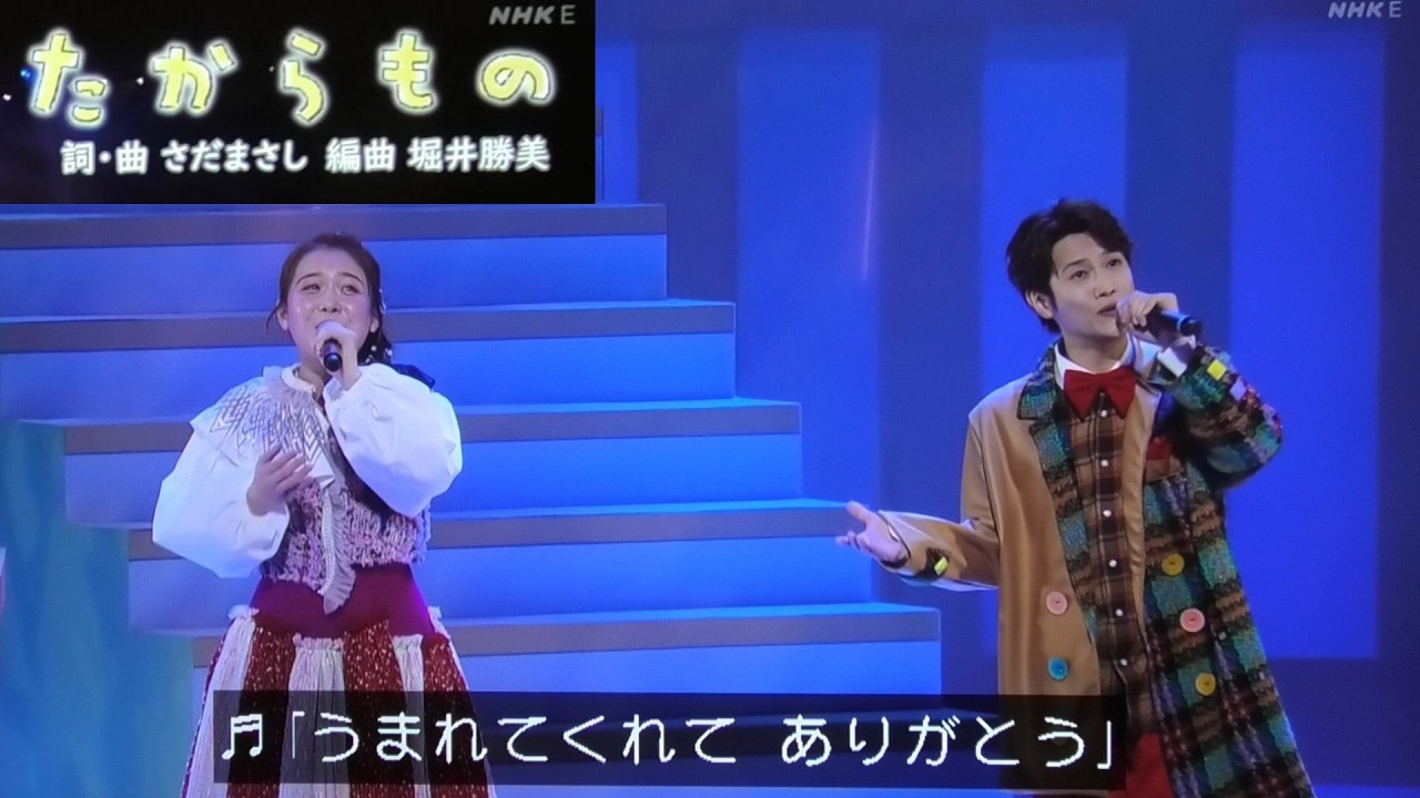 【たからもの】さだまさし歌　おかあさんといっしょファミリーコンサート2025/ゆういちろうお兄さん/かずむお兄さん/あづきお姉さん/まやお姉さん/卒業発表のあづきおねえさん