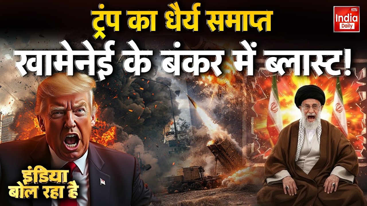 Iran America Attack Update: चडियाखामेनेई का जजमेंट... नहीं रुकेगा एनरिचमेंट! USS Abraham Lincoln