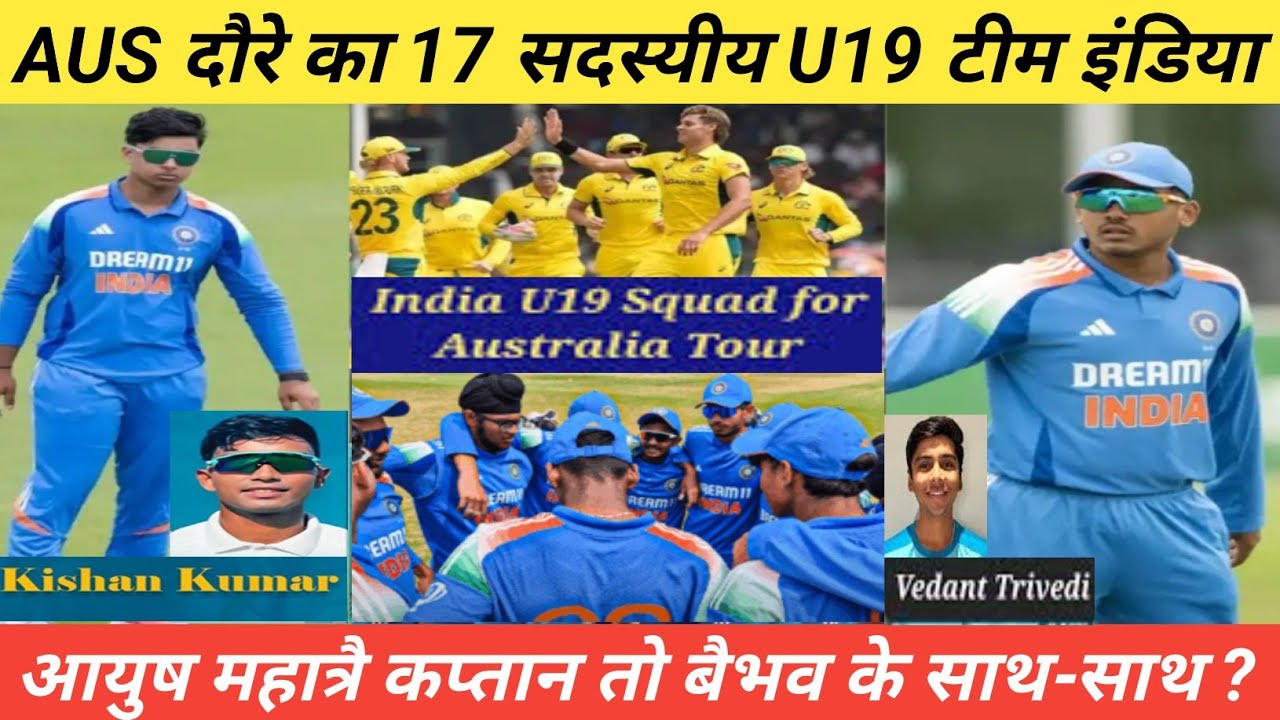 IndiaU19 Squads Tour Of Australia 2025 | U19 Team India Squads For Australia Tour 2025 |Ayush Mhatre