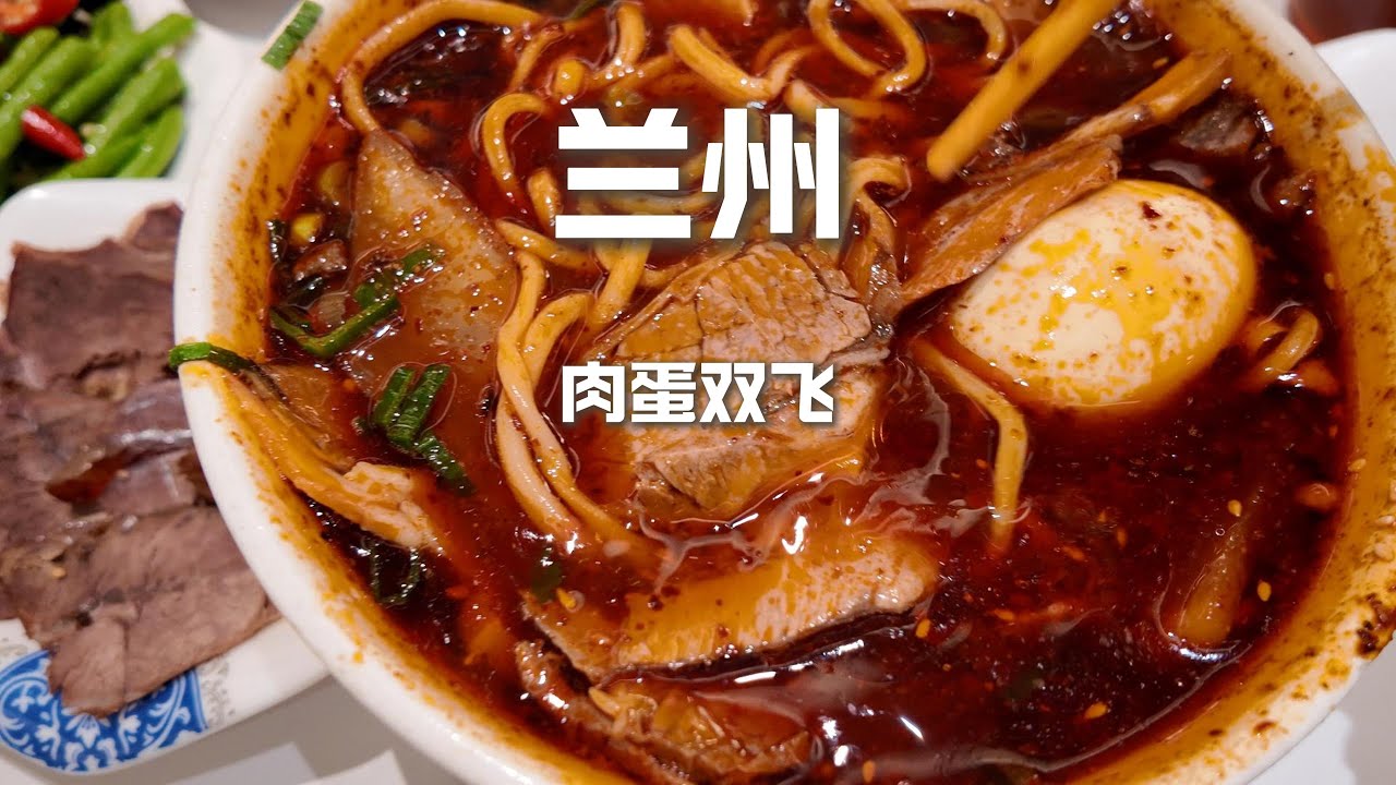 漢子吃二細，獨屬於蘭州漢子的柔情，漿水面韭葉滷麵，吃的太開心了！#food #china #chinafood #甘肃 #兰州牛肉面