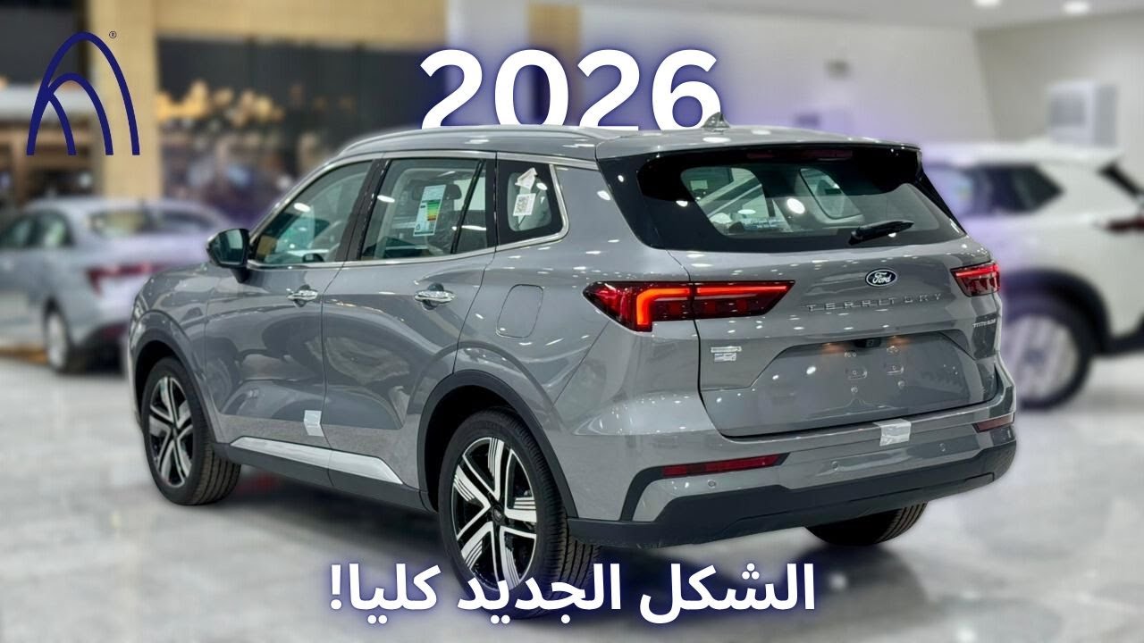 فورد تريتوري الشكل الجديد | أحمد الفليج