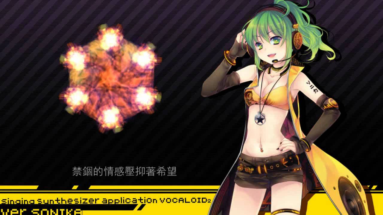 【Vocaloid2 SONiKA】台灣中文示範曲 - 夢想天堂